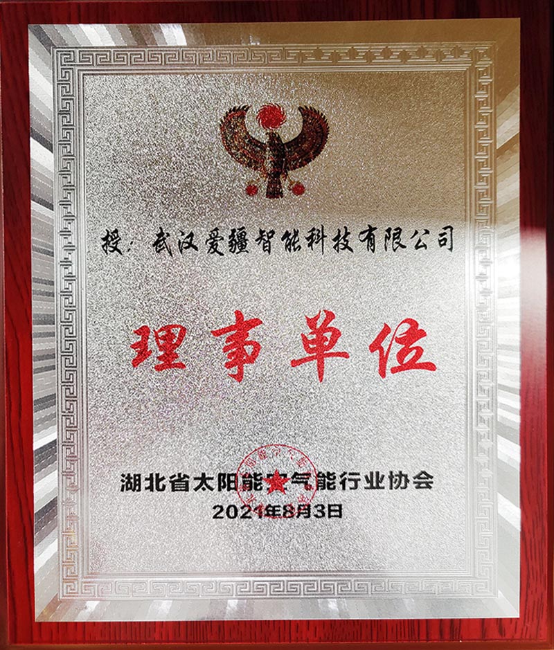 湖北省太陽能電氣能協(xié)會(huì) 理事單位